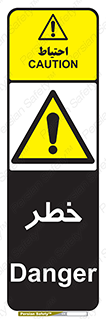 Danger , هشدار , اخطار , 