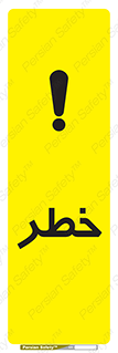 Safety sign: Danger – design 10035