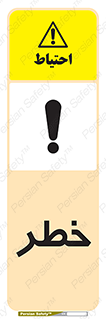 Safety sign: Danger – design 10035