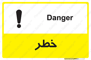 Safety sign: Danger – design 10035