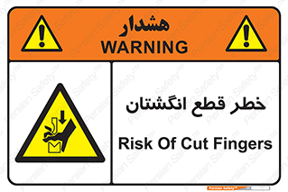 Cut , Fingers , قطع , دست , انگشتان , ناخن , 