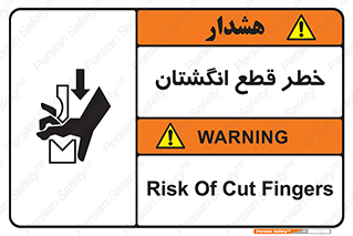 Safety sign: Risk Of Cut Fingers – design 10036