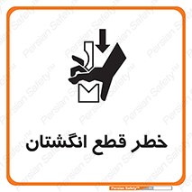 Safety sign: Risk Of Cut Fingers – design 10036