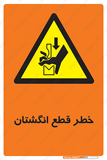 Cut , Fingers , قطع , دست , انگشتان , ناخن , 