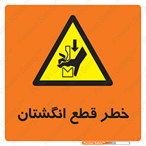 Cut , Fingers , قطع , دست , انگشتان , ناخن , 