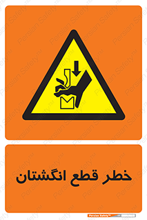 Cut , Fingers , قطع , دست , انگشتان , ناخن , 