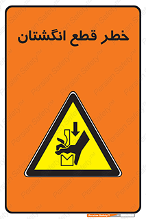 Cut , Fingers , قطع , دست , انگشتان , ناخن , 
