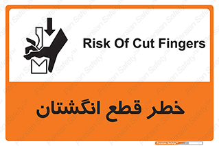 Cut , Fingers , قطع , دست , انگشتان , ناخن , 
