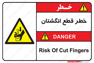 Cut , Fingers , قطع , دست , انگشتان , ناخن , 