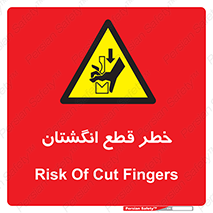 Cut , Fingers , قطع , دست , انگشتان , ناخن , 