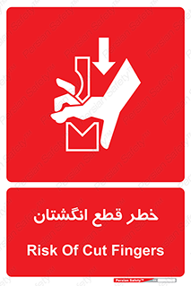 Cut , Fingers , قطع , دست , انگشتان , ناخن , 
