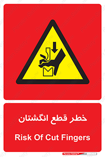 Cut , Fingers , قطع , دست , انگشتان , ناخن , 