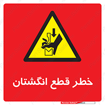 Cut , Fingers , قطع , دست , انگشتان , ناخن , 