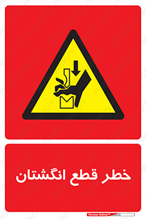 Cut , Fingers , قطع , دست , انگشتان , ناخن , 