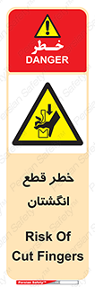 Cut , Fingers , قطع , دست , انگشتان , ناخن , 