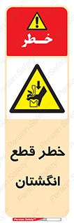 Cut , Fingers , قطع , دست , انگشتان , ناخن , 