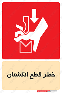 Cut , Fingers , قطع , دست , انگشتان , ناخن , 