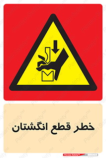 Cut , Fingers , قطع , دست , انگشتان , ناخن , 