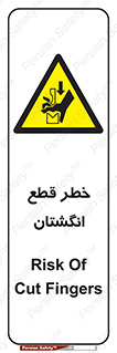 Cut , Fingers , قطع , دست , انگشتان , ناخن , 