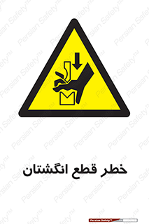 Cut , Fingers , قطع , دست , انگشتان , ناخن , 