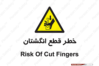 Cut , Fingers , قطع , دست , انگشتان , ناخن , 