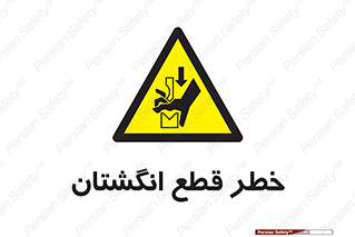 Cut , Fingers , قطع , دست , انگشتان , ناخن , 