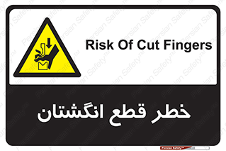 Cut , Fingers , قطع , دست , انگشتان , ناخن , 