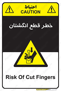 Cut , Fingers , قطع , دست , انگشتان , ناخن , 
