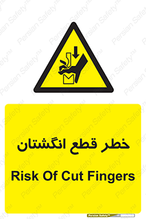Cut , Fingers , قطع , دست , انگشتان , ناخن , 