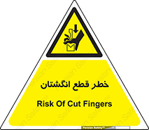 Cut , Fingers , قطع , دست , انگشتان , ناخن , 