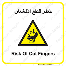 Cut , Fingers , قطع , دست , انگشتان , ناخن , 