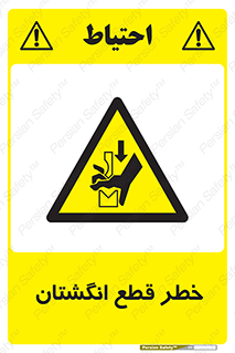 Cut , Fingers , قطع , دست , انگشتان , ناخن , 