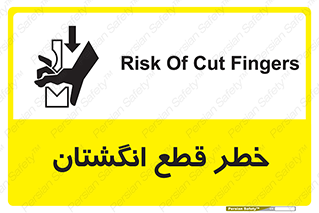 Cut , Fingers , قطع , دست , انگشتان , ناخن , 