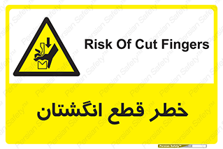 Cut , Fingers , قطع , دست , انگشتان , ناخن , 