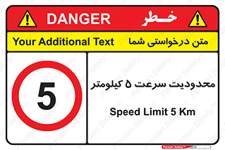 Speed , 5 , ممنوع , بیشتر از , بر ساعت , 