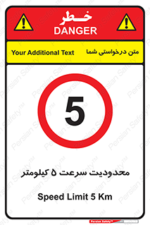 Speed , 5 , ممنوع , بیشتر از , بر ساعت , 
