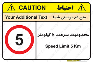 Speed , 5 , ممنوع , بیشتر از , بر ساعت , 