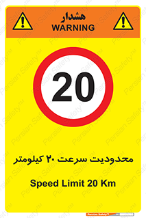 Speed , 20 , ممنوع , بیشتر از , بر ساعت , 