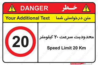 Speed , 20 , ممنوع , بیشتر از , بر ساعت , 
