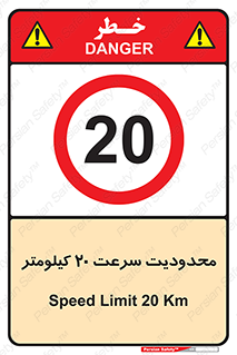 Speed , 20 , ممنوع , بیشتر از , بر ساعت , 