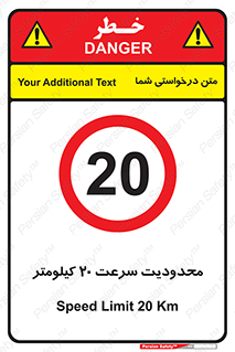 Speed , 20 , ممنوع , بیشتر از , بر ساعت , 