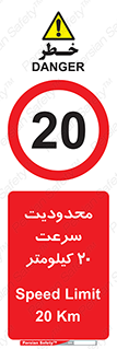 Speed , 20 , ممنوع , بیشتر از , بر ساعت , 