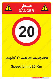 Speed , 20 , ممنوع , بیشتر از , بر ساعت , 