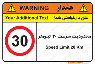 Speed , 30 , ممنوع , بیشتر از , بر ساعت , 