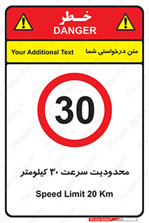 Speed , 30 , ممنوع , بیشتر از , بر ساعت , 