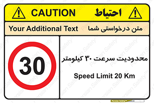 Speed , 30 , ممنوع , بیشتر از , بر ساعت , 
