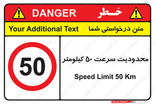 Speed , 50 , ممنوع , بیشتر از , بر ساعت , 