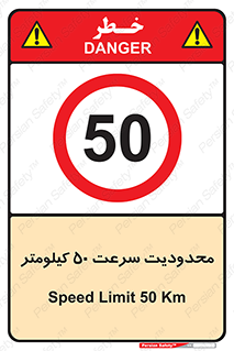 Speed , 50 , ممنوع , بیشتر از , بر ساعت , 