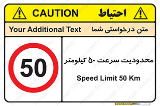 Speed , 50 , ممنوع , بیشتر از , بر ساعت , 