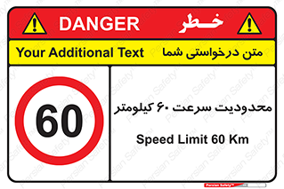 Speed , 60 , ممنوع , بیشتر از , بر ساعت , 